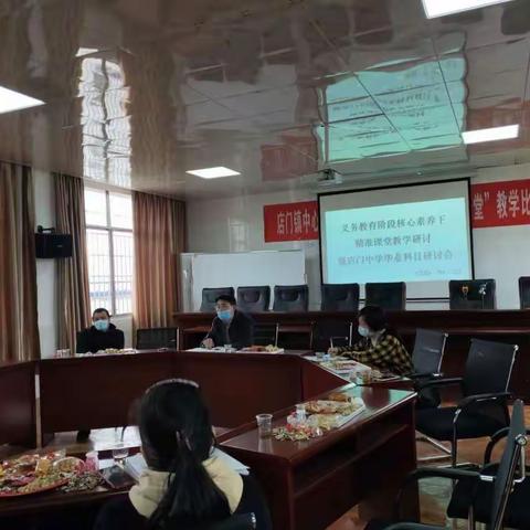 疫情不阻春风，盛世当绘蓝图……店门中学构建精准课堂暨毕业科目教学研讨会