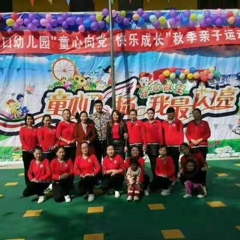 开方口幼儿园教师优质课赛讲活动圆满结束