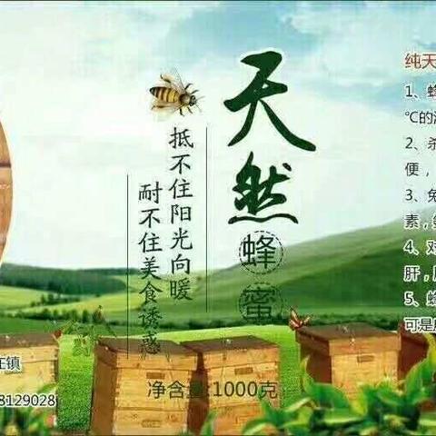 国庆节期间购买蜂蜜送大礼！！！