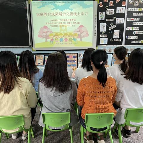 线上相约，携手共育——仁义幼儿园家庭教育成果展示交流线上学习