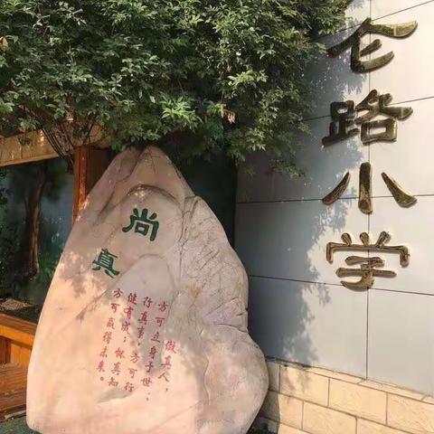 喜看稻菽千重浪，昆小学子收获忙——昆仑路小学举行读写知识竞赛颁奖仪式