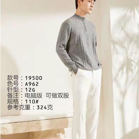 2021华恒秋冬