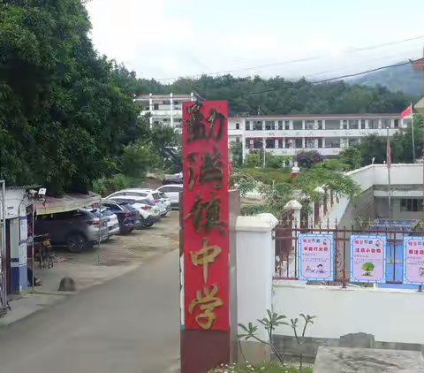 招聘！招聘！！勐海县勐满镇中学招聘2名公益岗位后勤人员