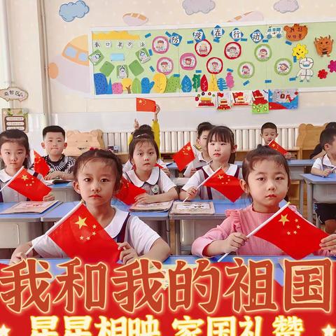 喜迎国庆、礼赞祖国——爱的堡幼儿园国庆节美篇