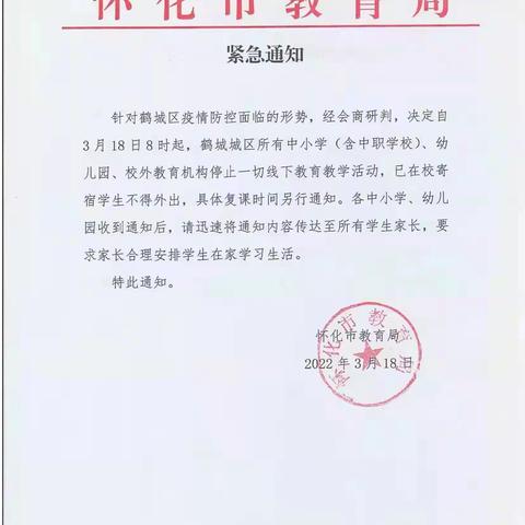 小哈佛幼儿园疫情防控倡议书