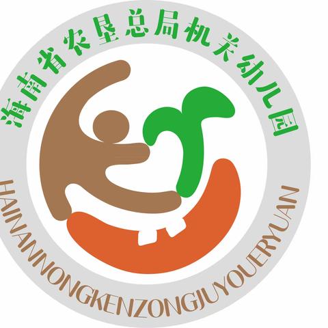 海南省农垦总局机关幼儿园赴海南省农垦总局机关幼儿园现代分园跟岗学习活动