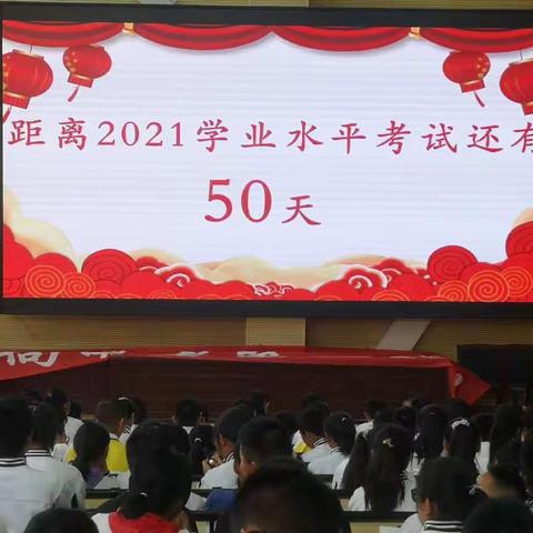 用奋斗点亮最美的青春——记云铜中学2022届小三科动员大会