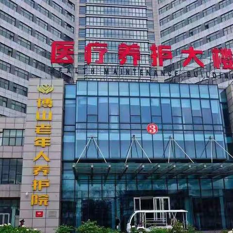 护理三级文件/老年人健康档案管理制度