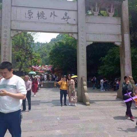 游桃花源记