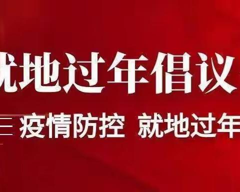 伊通满族自治县第五中学校疫情防控致家长的一封信