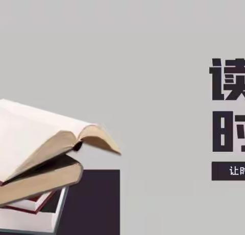 乐亭二小“阅读•悦心•悦成长”主题校园读书节教师读书活动展示（低年级）