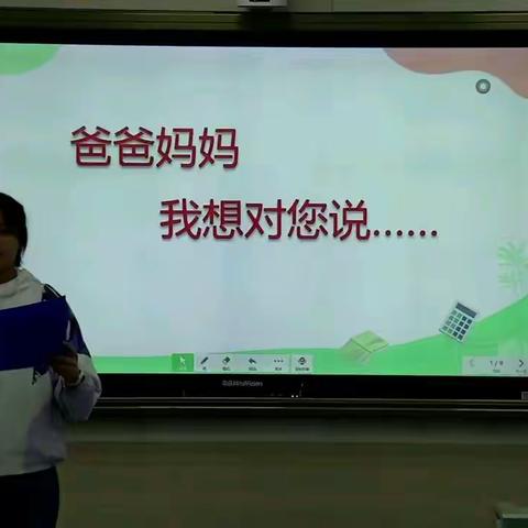 给家长说说心里话   －－更乐中学新生成长之自立篇