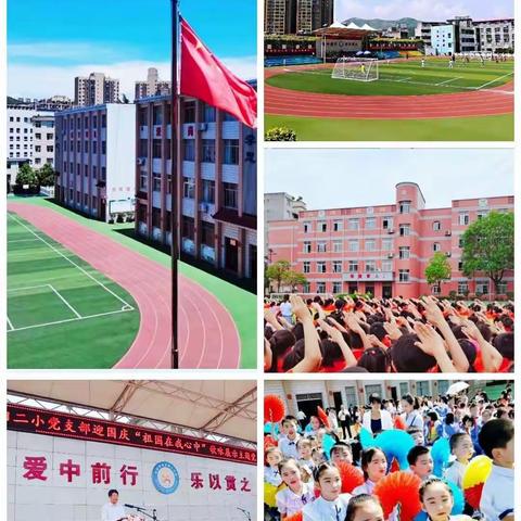 旬阳市城关第二小学 “四有六美，温馨学园 ” 班级文化 六年级二班