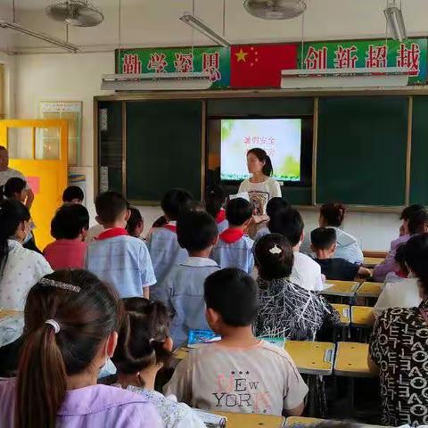 快乐伴暑假，安全不放假！——石佛镇小学三年级一班暑假安全教育班会