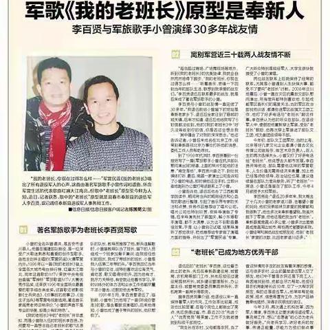 军歌《我的老班长》原型是江西奉新人