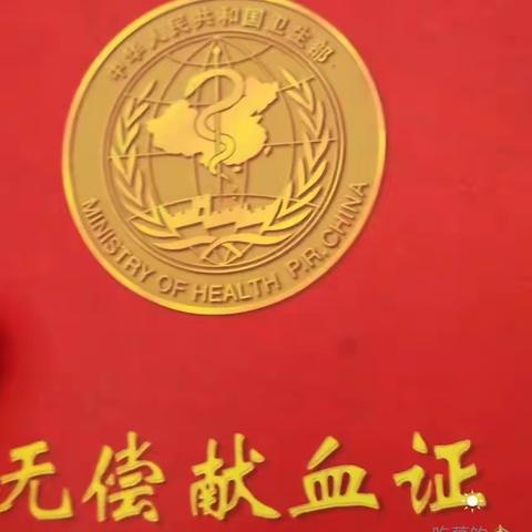 成空景德镇籍战友联谊会2019"八一"献血倡议书