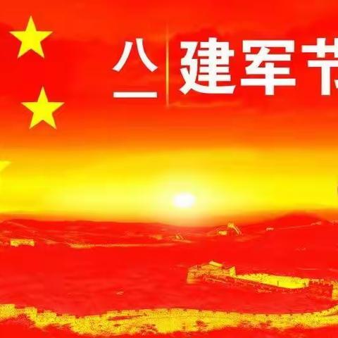 景德镇市退役军人开展"致敬八一 无偿献血″活动
