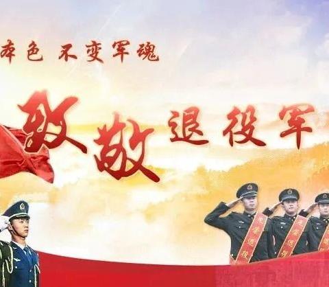 成空景德镇籍战友2020年向八一致敬，老兵献血抗疫通知