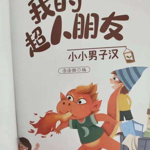 爱心幼儿园中二班阅读活动总结