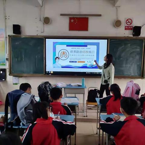 杨梅小学“世界防治结核病日”主题班会活动