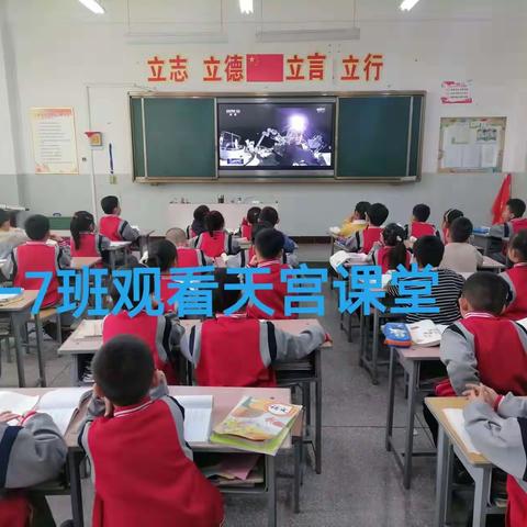 羊小学生的宇宙级浪漫——观看“天宫课堂”记实