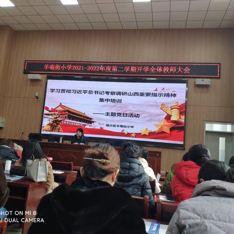 学习贯彻习近平总书记考察调研山西重要指示精神     牢记领袖嘱托扛起时代使命
