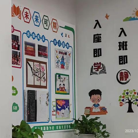 一草一木皆传情，一墙一壁皆育人——羊毫街小学班级文化建设评比活动