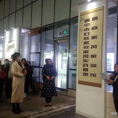 传承优秀家风家训  树立今日卓越品格——羊毫街小学组织党员教师及部分家长赴市妇联家教家风实践基地参观学习