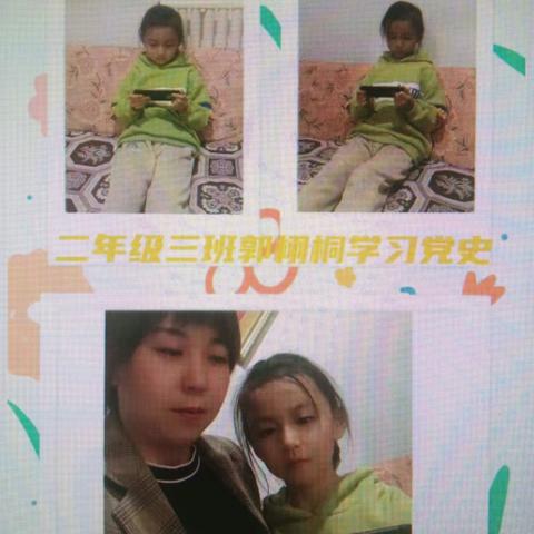 羊毫街小学五一“学党史  敬劳模”活动