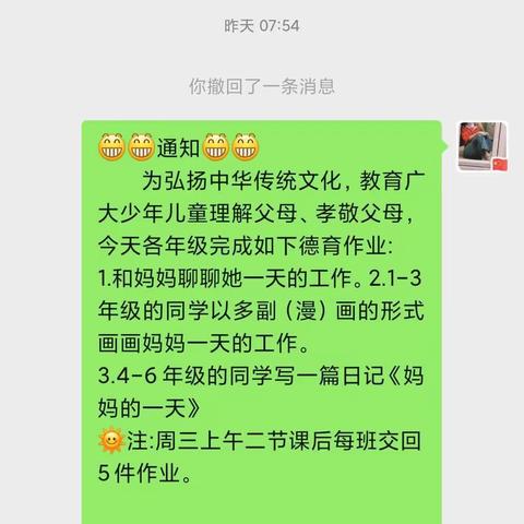 感恩“三八”节       汲取新动力-----羊毫街小学三八节孩子们和妈妈的互动