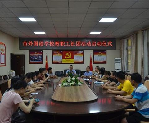健康人生，绽放外校——记市外校首聘健康顾问沈丽新教授，健康讲堂开学第一课