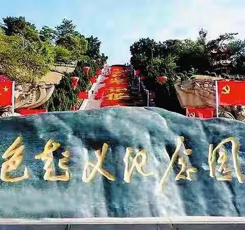 追光者的丰碑！    丨记攀枝花市委教育工委党组织书记及党务工作者培训班百色起义党史学习教育
