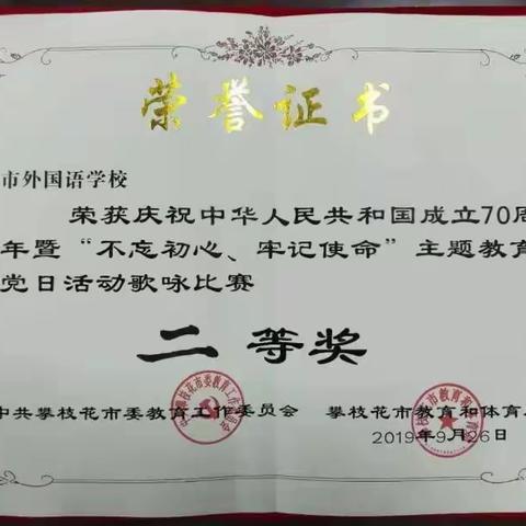 歌以咏志，祖国万岁！