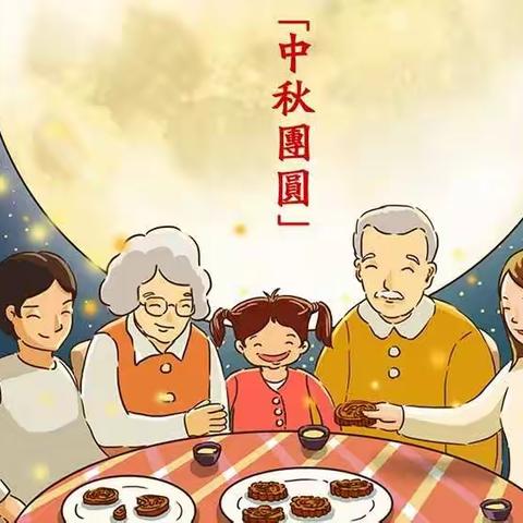 桂花园乡中心幼儿园中秋节放假通知