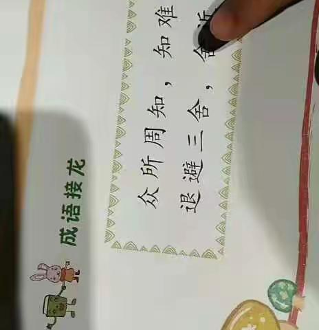 豪泽俪景幼儿园大三班孩子们都很棒