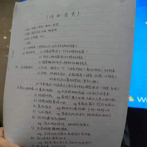 对余祖海老师关于“语文教育的困惑和应对” —————第三组研修学习记录