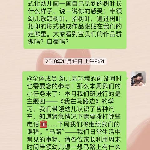 幼儿观察记录——文明出行我知道