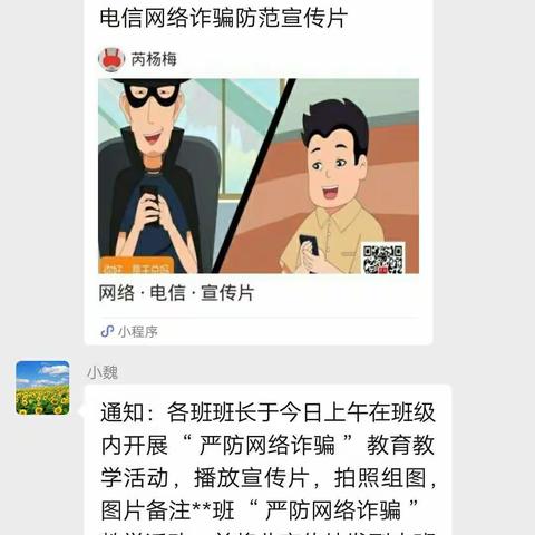 “防诈同心 你我同行”防诈骗宣传活动走进豆豆班！