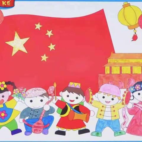 金城乡中心幼儿园庆国庆剪影