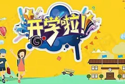 【春已至•爱可期】黄泥乡中心幼儿园2023年春季学期开学通知