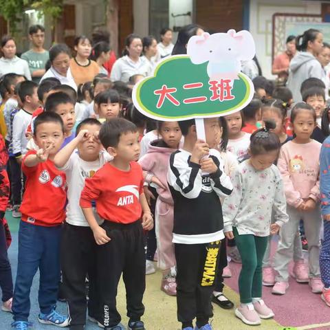 阳光运动，快乐成长——海师附幼大二班趣味竞赛