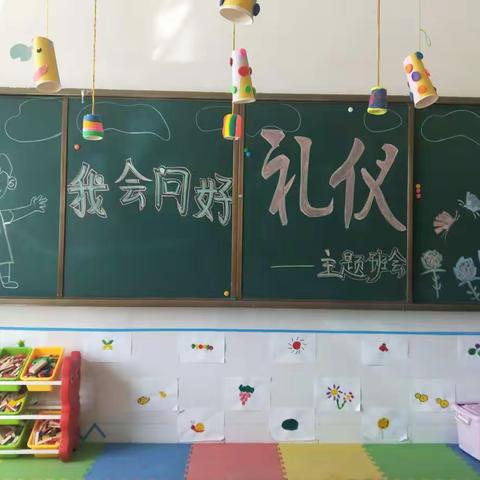 七墩乡中心幼儿园中一班-----文明礼仪周之“我会问好”主题教育活动