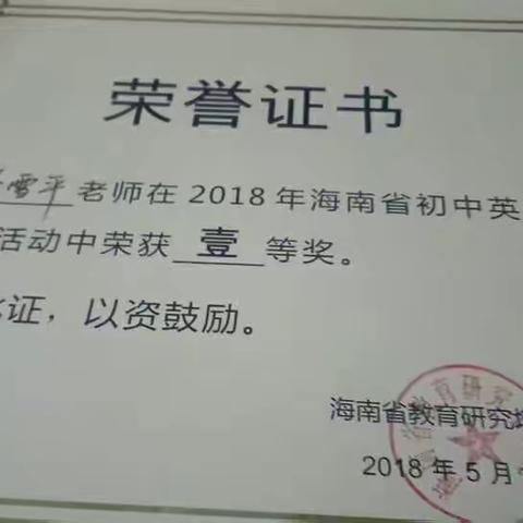 2017-2018年度文西中学英语组第二学期第十三周教研活动