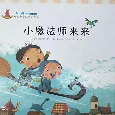 ❤金福娃幼稚园读书月活动“故事妈妈进课堂”❤