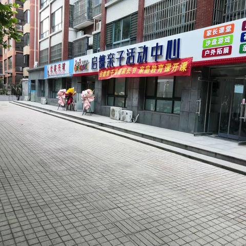 父母成长课堂开课啦！