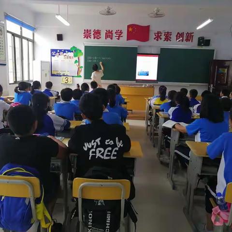 初中数学组——新进教师见面课