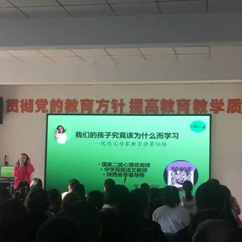 成为有梦想的学习者-                             高静老师家庭课堂讲座感悟