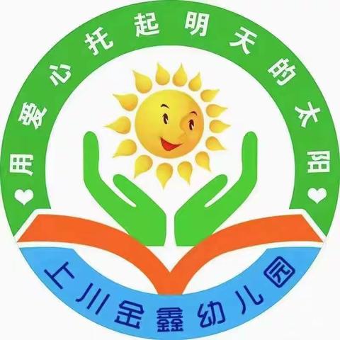 上川金鑫幼儿园🌻乐尚班🌻“玩转魔方，挑战自我”大比拼活动