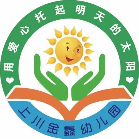 上川金鑫幼儿园乐乐班端午节主题活动