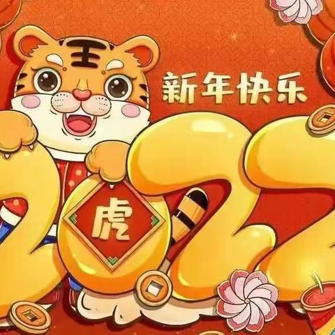 十八里镇丁楼幼儿园～萌娃迎“春”喜气洋洋过大年